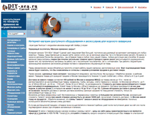 Tablet Screenshot of diy-sea.ru